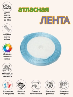 Голубой