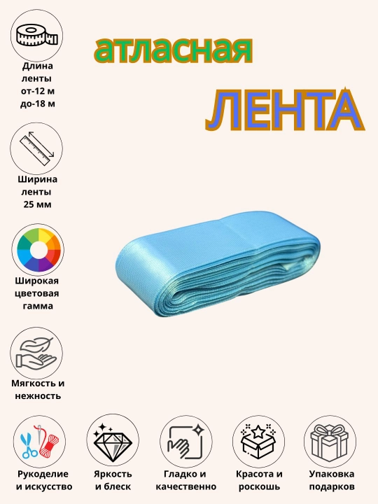 Atlas lenta bayram bezaklari, guldasta va sovg'a qutilari uchun 6 mm, 10 mm, 25 mm, 50 mm