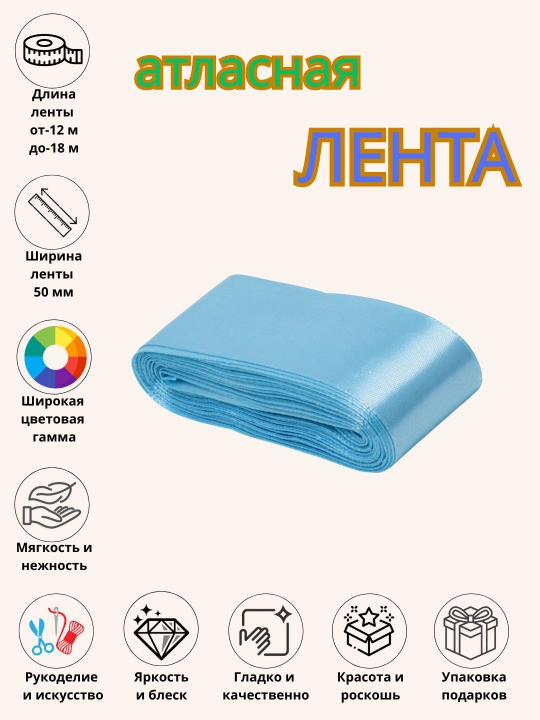 Atlas lenta bayram bezaklari, guldasta va sovg'a qutilari uchun 6 mm, 10 mm, 25 mm, 50 mm