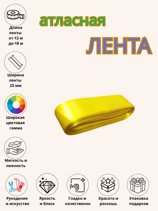 Atlas lenta bayram bezaklari, guldasta va sovg'a qutilari uchun 6 mm, 10 mm, 25 mm, 50 mm