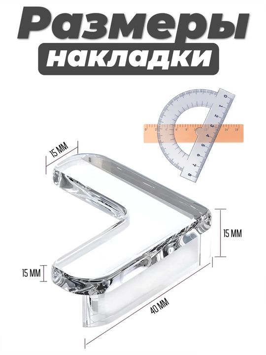 Накладки силиконовые на углы стола, защитные уголки на мебель