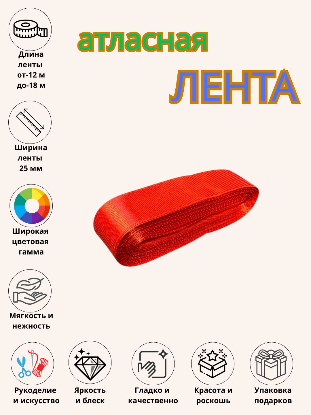 Atlas lenta bayram bezaklari, guldasta va sovg'a qutilari uchun 6 mm, 10 mm, 25 mm, 50 mm