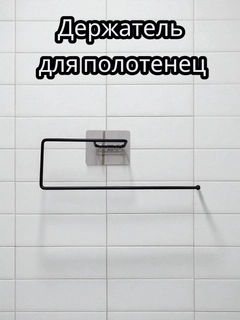 Черный