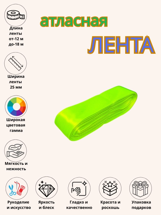 Atlas lenta bayram bezaklari, guldasta va sovg'a qutilari uchun 6 mm, 10 mm, 25 mm, 50 mm