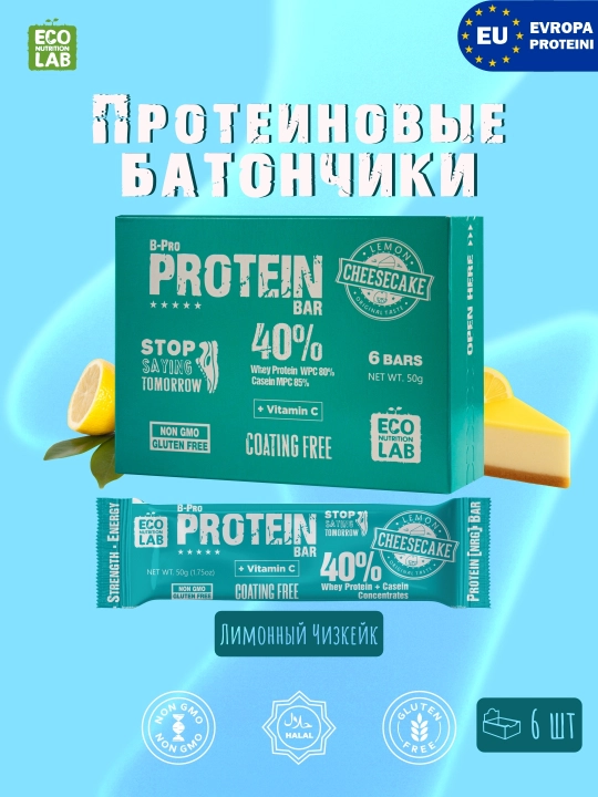Протеиновые батончики мини-бокс, 6 шт, 50 г - 
