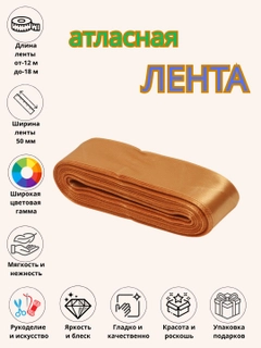 Медный
