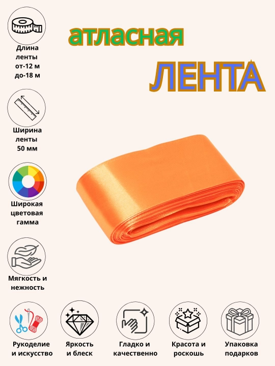 Atlas lenta bayram bezaklari, guldasta va sovg'a qutilari uchun 6 mm, 10 mm, 25 mm, 50 mm