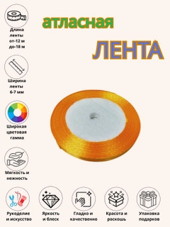 Оранжевый