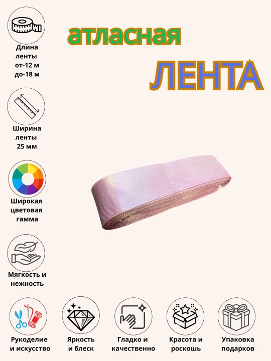 Atlas lenta bayram bezaklari, guldasta va sovg'a qutilari uchun 6 mm, 10 mm, 25 mm, 50 mm
