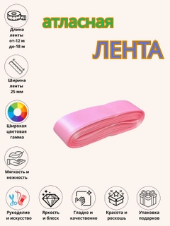 Розовый