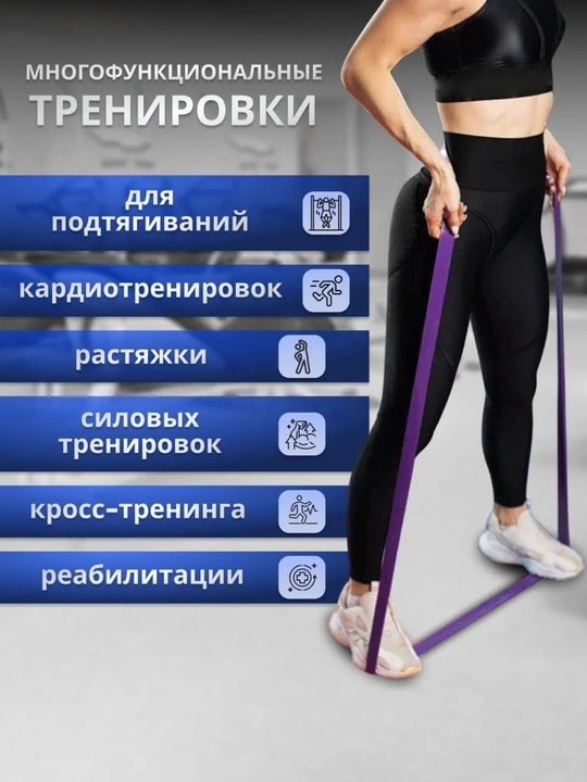 Фитнес резинки/Фитнес-эспандер двусторонний резинка для йоги латекс для силовых тренировок