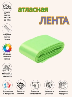 Салатовый