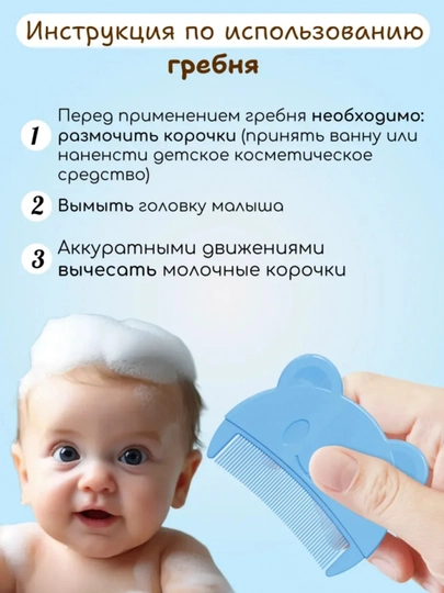 Детская мягкая расчёска, для очистки корочек и ухода за кожей головы малыша — MELISA-MELTARA-ГОЛУБ