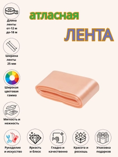 Коралловый меланж