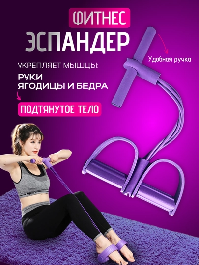 Эспандер для фитнеса, с 4 и 6 трубками для рук, ног, пресса и похудения