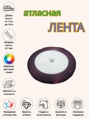 Шоколадный