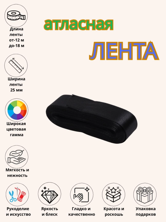 Atlas lenta bayram bezaklari, guldasta va sovg'a qutilari uchun 6 mm, 10 mm, 25 mm, 50 mm