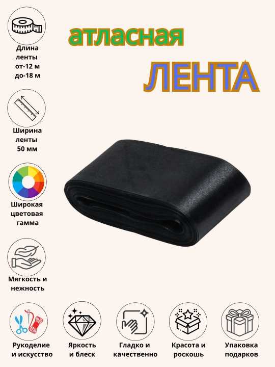 Atlas lenta bayram bezaklari, guldasta va sovg'a qutilari uchun 6 mm, 10 mm, 25 mm, 50 mm
