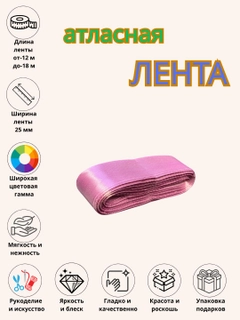 Фуксия
