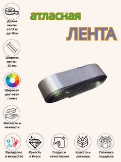 Тёмно-серый