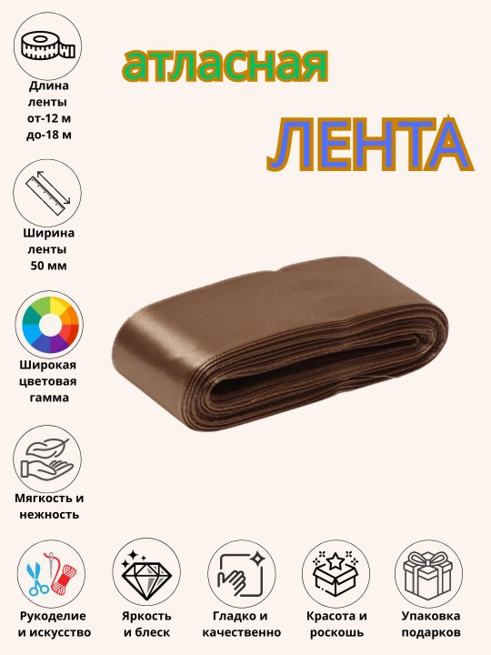 Atlas lenta bayram bezaklari, guldasta va sovg'a qutilari uchun 6 mm, 10 mm, 25 mm, 50 mm