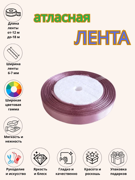 Atlas lenta bayram bezaklari, guldasta va sovg'a qutilari uchun 6 mm, 10 mm, 25 mm, 50 mm