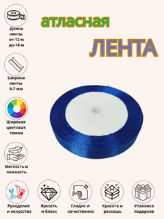 Синий