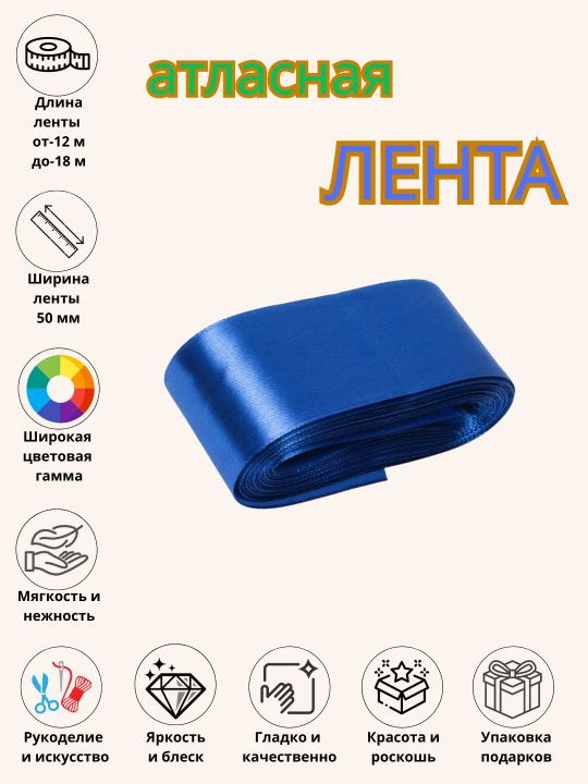 Atlas lenta bayram bezaklari, guldasta va sovg'a qutilari uchun 6 mm, 10 mm, 25 mm, 50 mm