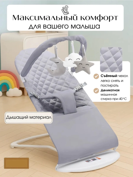 Шезлонг детский для новорожденного ребенка, складной, с игрушкой
