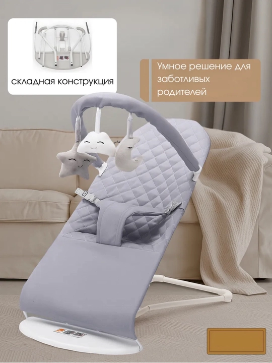 Шезлонг детский для новорожденного ребенка, складной, с игрушкой