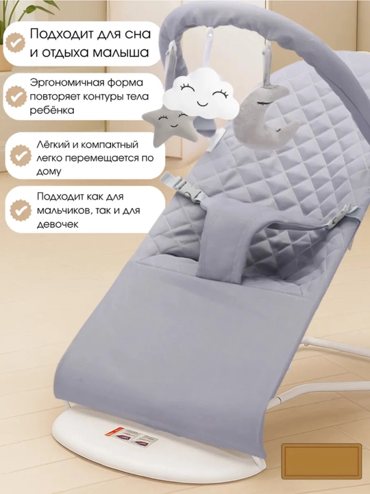 Шезлонг детский для новорожденного ребенка, складной, с игрушкой