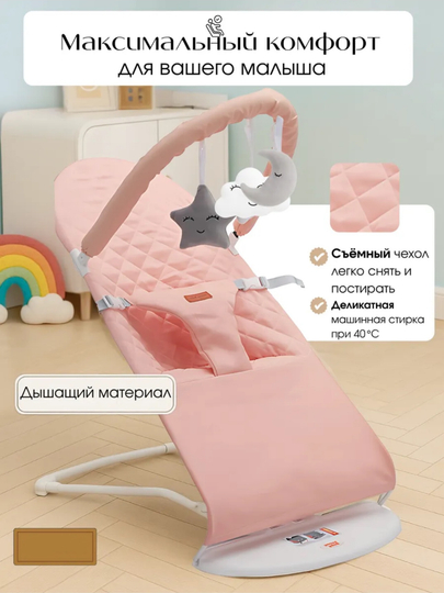 Шезлонг детский для новорожденного ребенка, складной, с игрушкой
