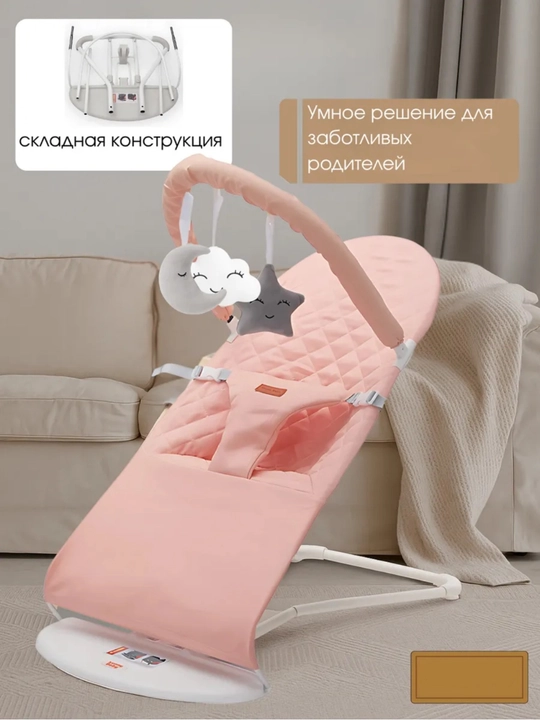 Шезлонг детский для новорожденного ребенка, складной, с игрушкой