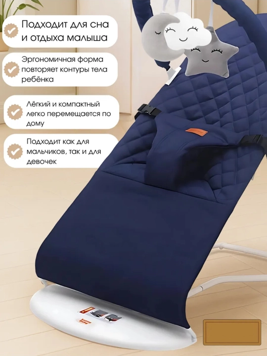 Шезлонг детский для новорожденного ребенка, складной, с игрушкой