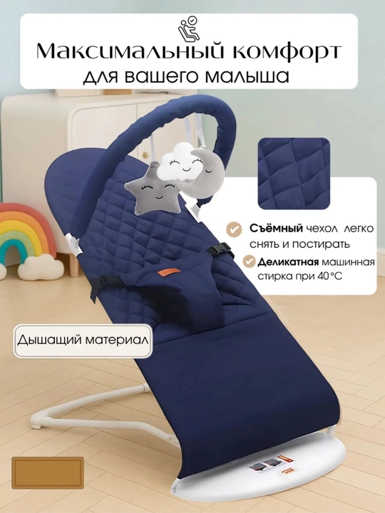 Шезлонг детский для новорожденного ребенка, складной, с игрушкой