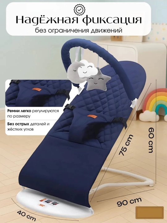 Шезлонг детский для новорожденного ребенка, складной, с игрушкой