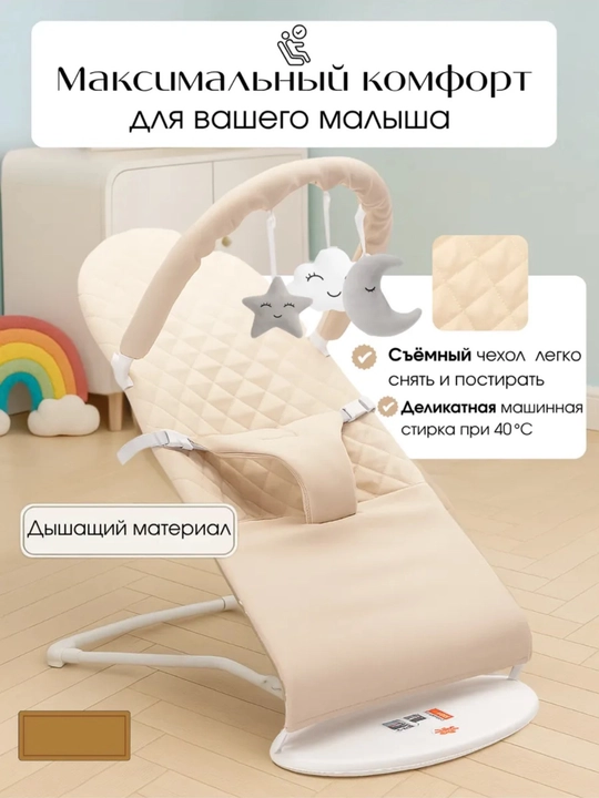 Шезлонг детский для новорожденного ребенка, складной, с игрушкой
