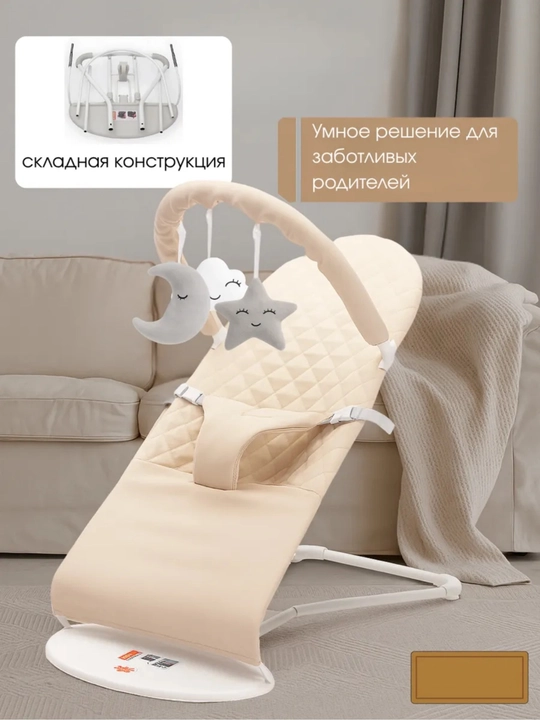 Шезлонг детский для новорожденного ребенка, складной, с игрушкой