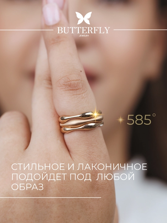 Ayollar uchun oltin uzuk, 3.71 gr, B74U model, tilla 585 proba, BUTTERFLY GOLD