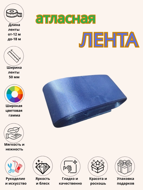 Atlas lenta bayram bezaklari, guldasta va sovg'a qutilari uchun 6 mm, 10 mm, 25 mm, 50 mm