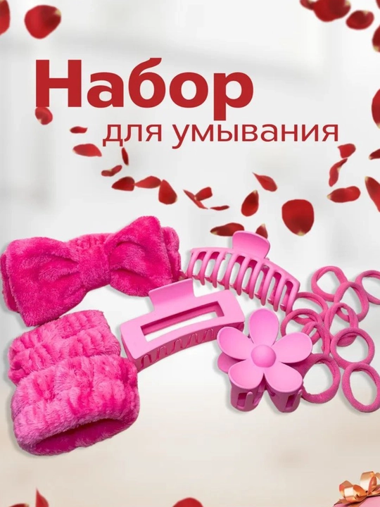 Наборы аксессуаров для умывания, повязка на голову для умывания, для волос, косметики, макияжа, 16 штук