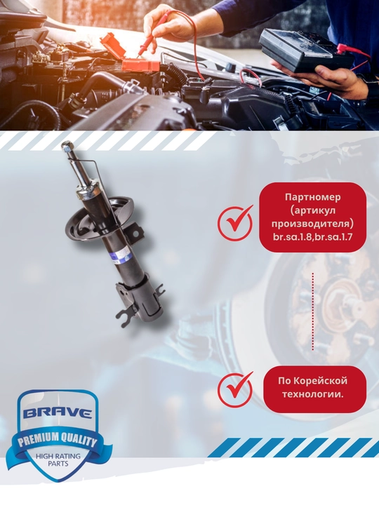 Амортизаторы передние Chevrolet/Daewoo, комплект 2 штуки