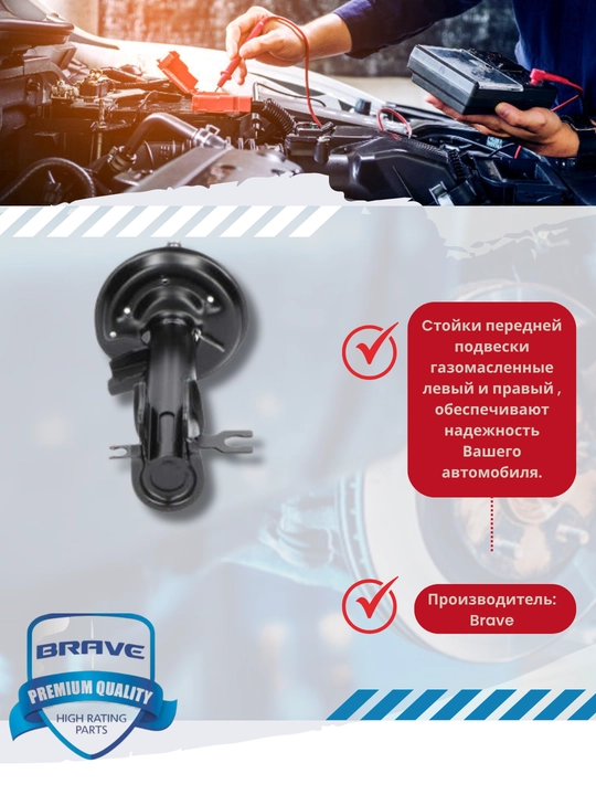 Амортизаторы передние Chevrolet/Daewoo, комплект 2 штуки