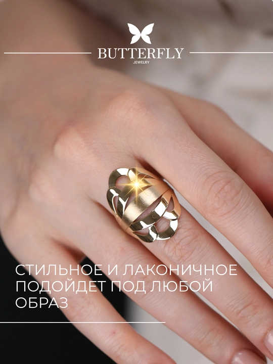 Ayollar uchun oltin uzuk, 3.57 gr, B55U model, tilla 585 proba, BUTTERFLY GOLD