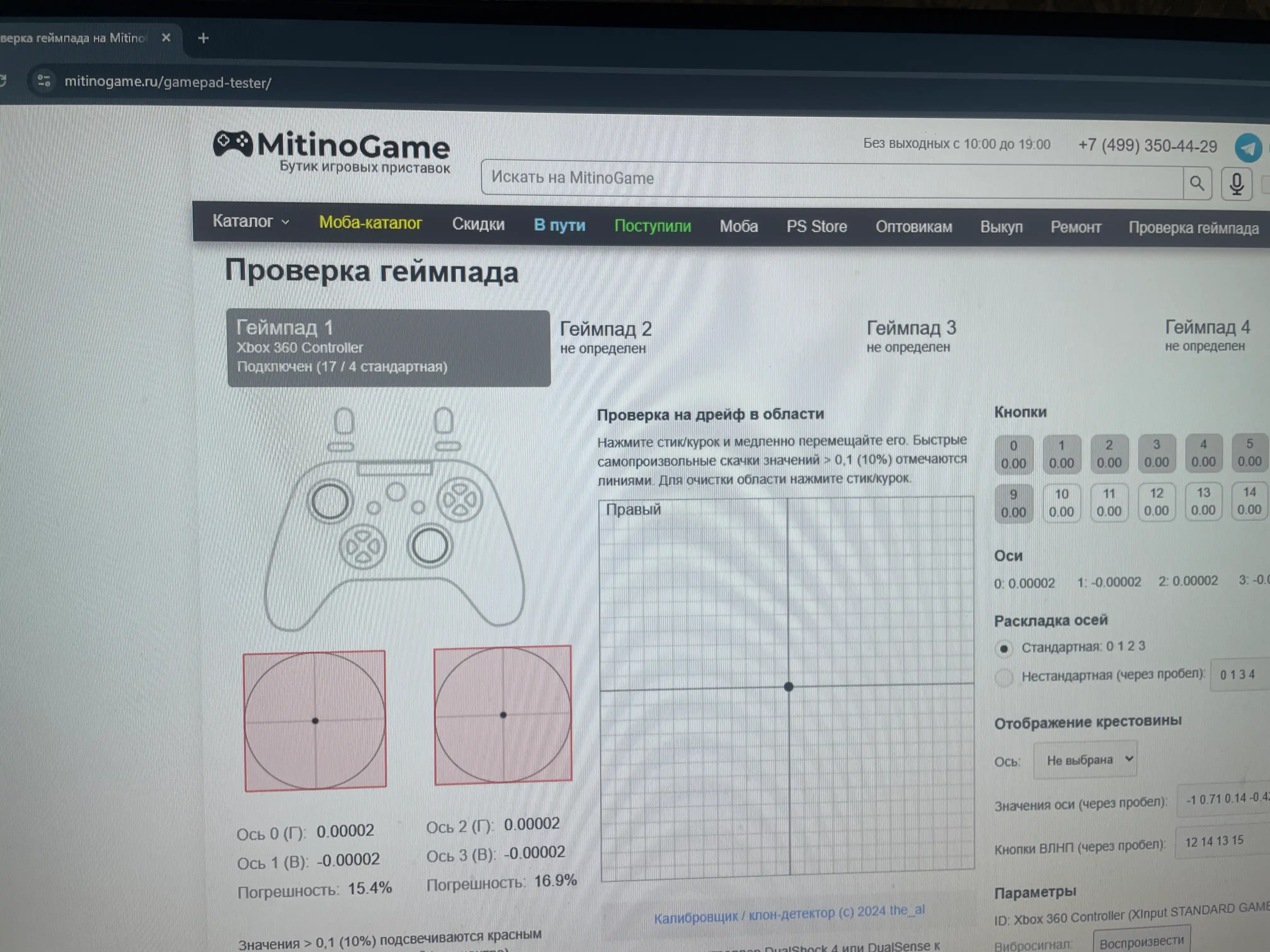 XBox 360 контроллер – удобное и точное управление