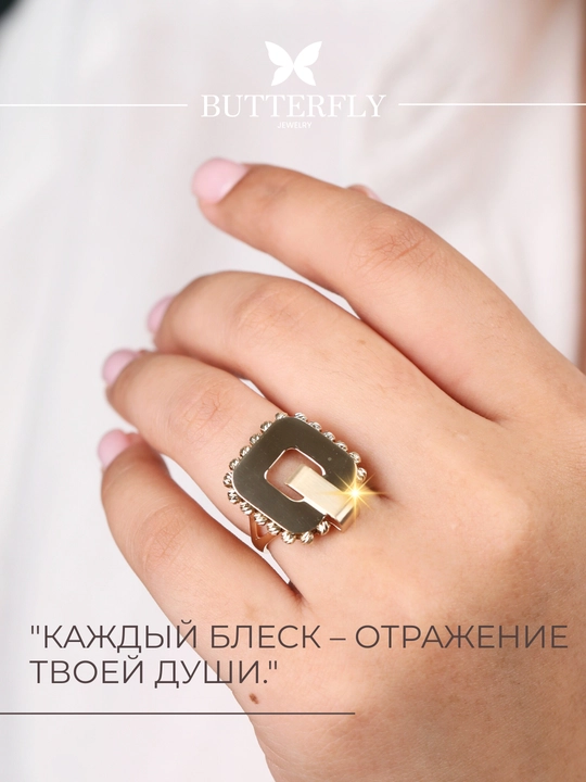 Ayollar uchun oltin uzuk, 3.29 gr, B70U model, tilla 585 proba, BUTTERFLY GOLD - 