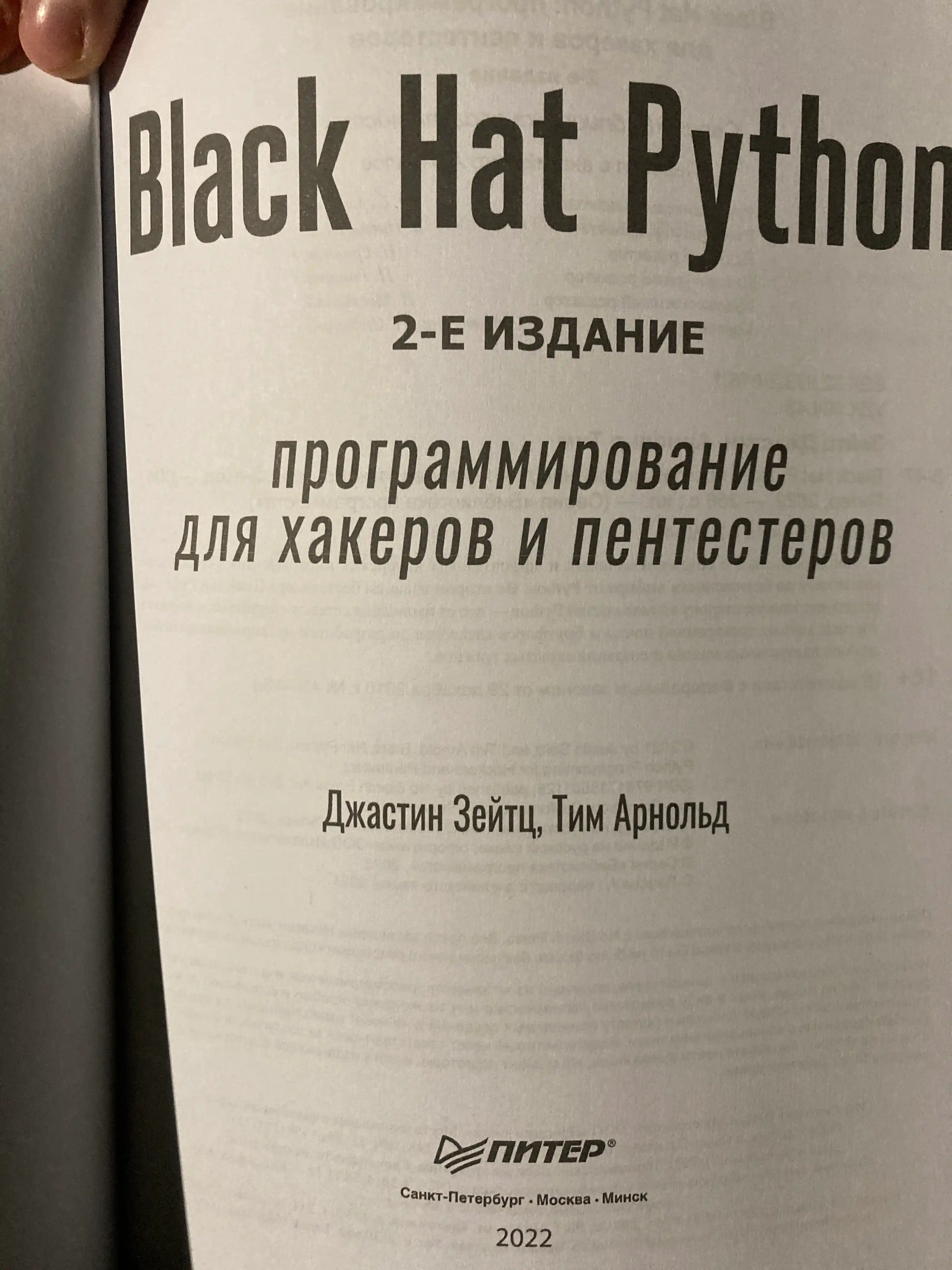 Black Hat Python, 2nd Edition: Python Programming for Hackers and Pentesters