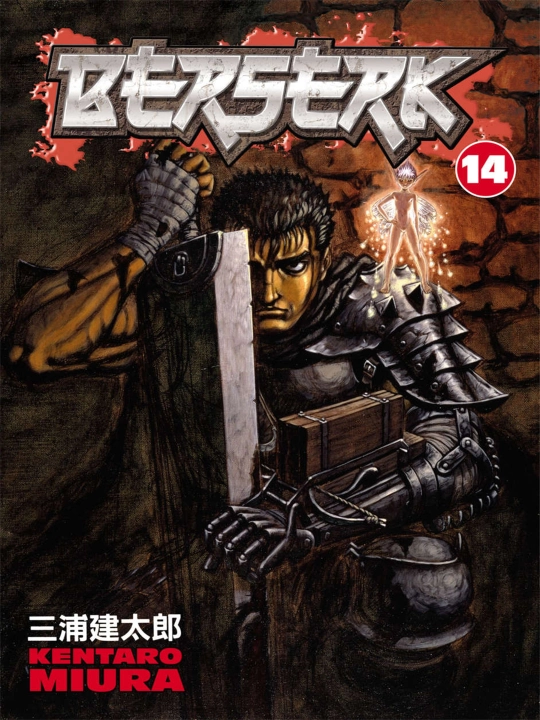 Berserker ingliz tilida 14 Tom