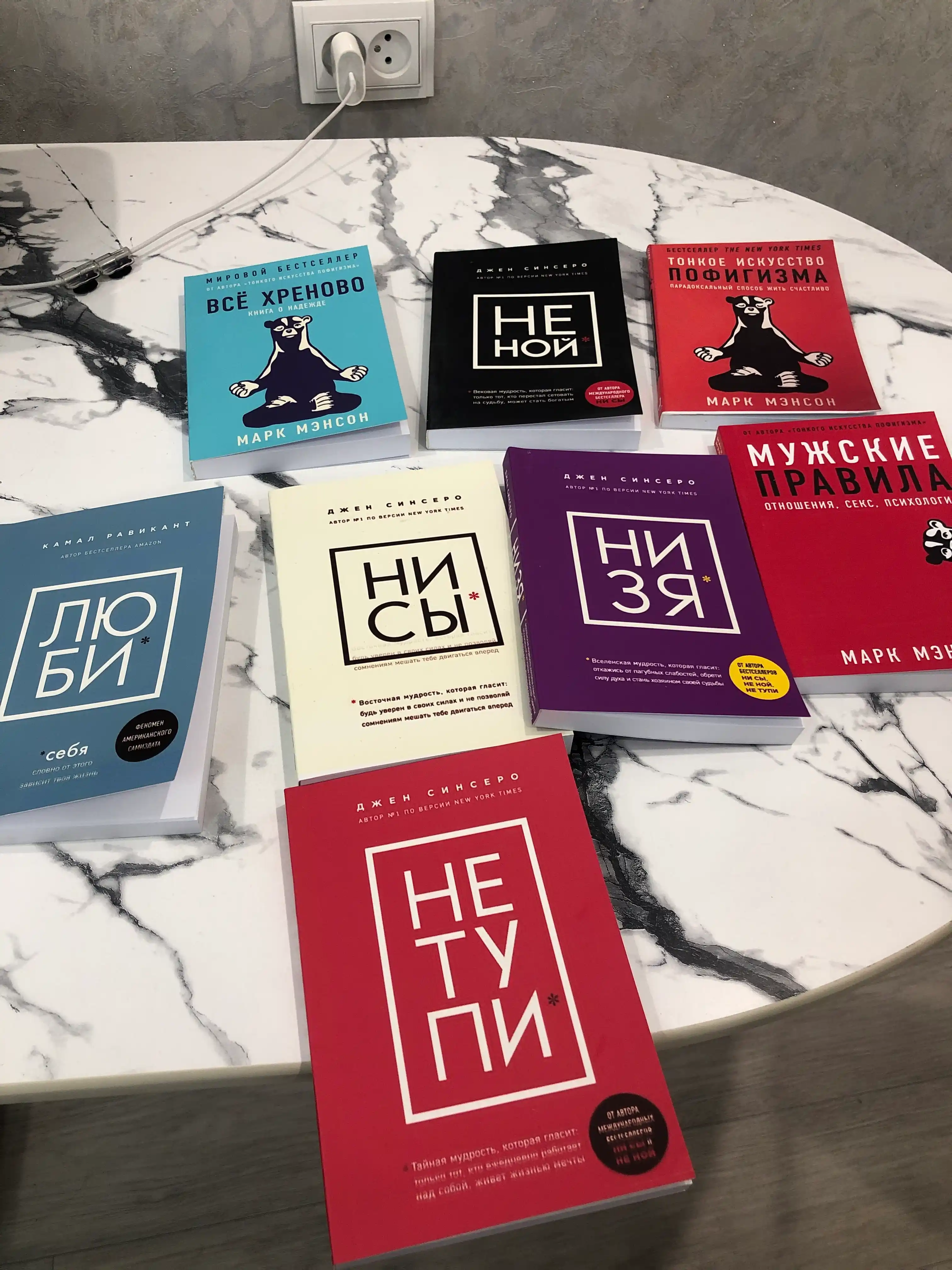 Комплект из 8 книг по психологии и саморазвитию: Ни Сы, Не ной, Не тупи, Ни зя, Люби