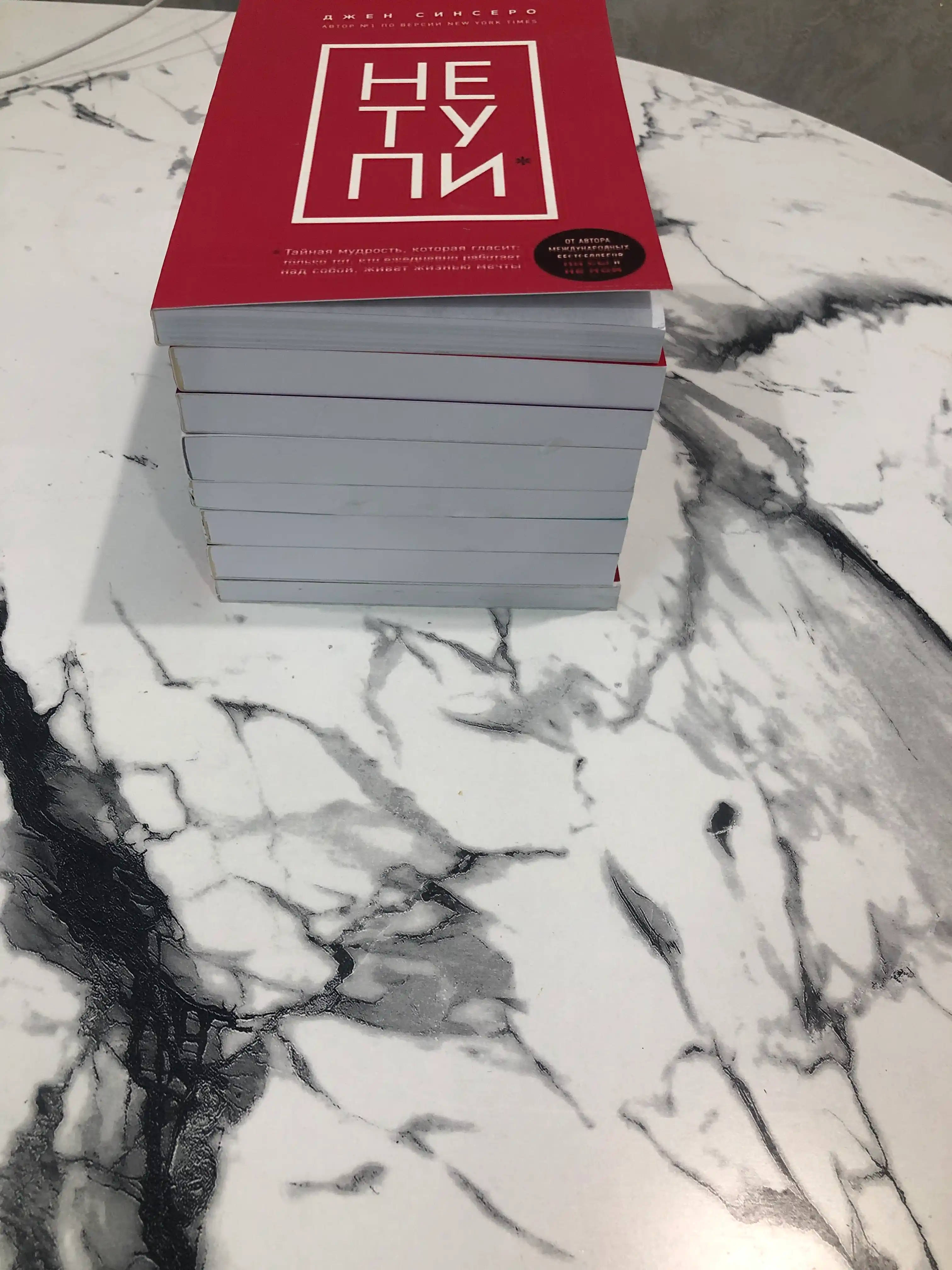 Комплект из 8 книг по психологии и саморазвитию: Ни Сы, Не ной, Не тупи, Ни зя, Люби